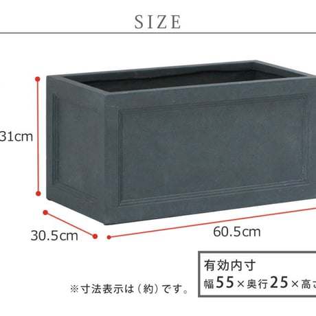 マグネシウムプランター "URBAN STONE" アーバンストーン 幅60cm 鉢 鉢カバー プランター カバー ガーデニング 水抜き穴 レンガ花壇 おしゃれ 北欧 ナチュラル