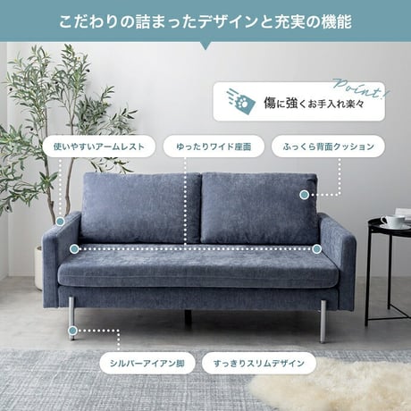 フロアソファ ソファ 2.5人掛け ローソファー 二人用 3人 2P 3P 傷に強い 低い low ロー設計 肘付き 肘置き ひじ掛け アームレスト 広々 ふかふか 脚付き 弾力