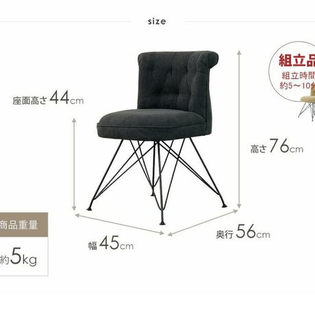 ダイニングチェア 北欧 おしゃれ デスクチェア チェア単体 座面高44cm 1脚 チェア アンティーク 在宅ワーク チェアー イス ダイニング 椅子 布地 ファブリック スチール脚 ヴィンテージ ア