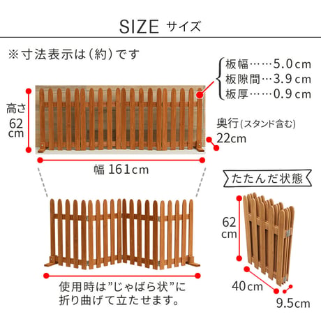 折り畳めるウッドフェンス160 2枚組 グレーホワイトライトブラウン WF-160F-2P 敬老の日