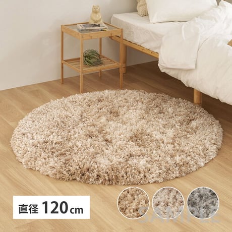 ツイストパイルのシャギーラグ Relaya（リレイア） 約120cm 円形 直径約120cm 円形 ポリエステル 使い込むほどねじれがほどけ やわらかな風合いへ ツイストした長いパイルが立ち上がり