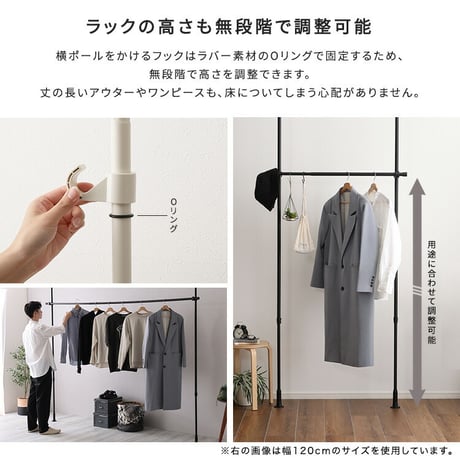 つっぱりハンガーラック　１段　幅250cm