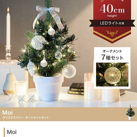 クリスマスツリー オーナメントセット 40cm おしゃれ 北欧風 松ぼっくり オーナメント 飾り まるで本物 組み立て簡単 ヌードツリー 人気 高品質 足元隠し Xmastree