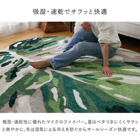 マット 室内 屋内 ラグ ラグマット モンステラマット 立体感 北欧 オシャレインテリア おしゃれ オシャレ デザインマット 滑り止め 緑色 グリーン 茶色 ブラウン 引っ越し 新生活
