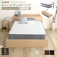 棚・コンセント付きチェストベッド ボンネルコイルマットレスセット(シングル)