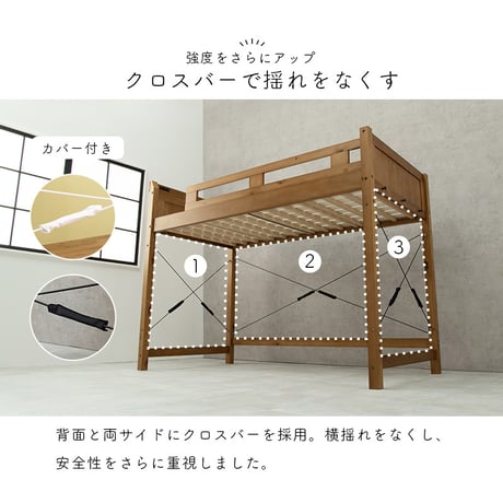 システムベッド おしゃれ ロフトベッド 木製 シングルベッド 宮棚付き コンセント付 ハイベッド 床面高119.5cm ベッド下収納 大容量収納 はしご付き
