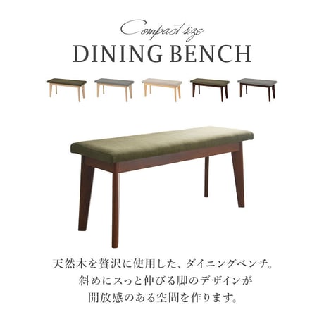 ダイニングベンチ イス チェアー ダイニングチェア ベンチ スツール 背もたれなし 食卓椅子 木製 ダイニングベンチ ブラウン シンプル 天然木 座面広め 合成皮革 合皮 PVC 座面高43.5cm