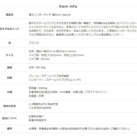 ハンガーラック スリム キャスター付き 頑丈 耐荷重80kg おしゃれ 省スペース 大容量 幅82 伸縮可能 シンプル 衣類ハンガー 洋服掛け 衣類収納 コートハンガー コンパクト 組立簡単 シング