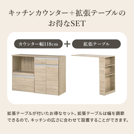 伸縮キッチンカウンター 幅133～207cm 高さ84cm 食器棚 キャビネット ラック キッチン収納 調理器具 家電スッキリ おしゃれ かわいい 北欧 木 収納 レンジ台 モダン