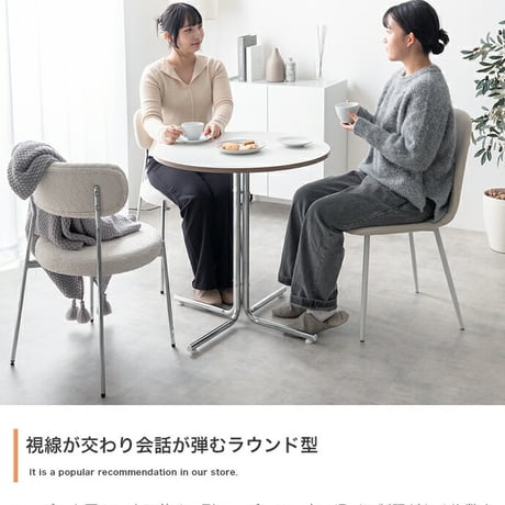 カフェテーブル 丸テーブル ダイニングテーブル 円形 ラウンド 丸型 円卓 食卓 ワークデスク 机 仕事 作業 PC コーヒー 食事 店舗 幅70 一人暮らし ワンルーム 小さめ