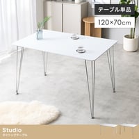 食卓 ダイニングテーブル 4人掛け テーブル 長方形 角形 一枚板 大きい 広い 天板 白脚 シルバー脚 単品 テーブル単体 かわいい ファミリー向け 家族 リビング ダイニング デザイナーズ家具
