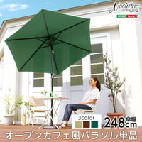 オープンカフェ風パラソル 248cm ノクターン-NOCTURNE- パラソル 撥水 アルミ