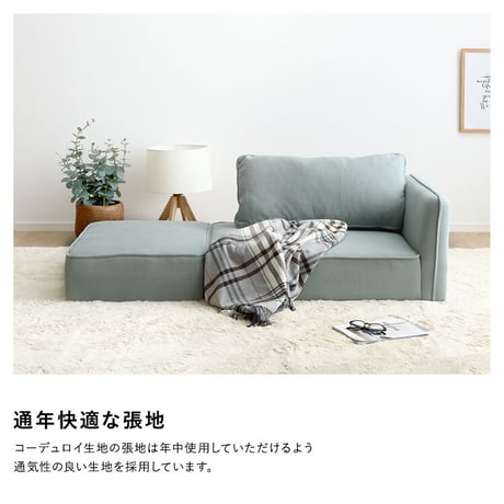 コーデュロイ生地 コンパクトカウチソファ Glen-グレン- ソファ 肩肘 オットマン コーデュロイ コンパクト カウチソファ クッション付き おしゃれ 北欧 モダン 韓国