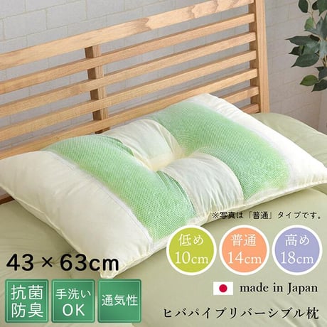 枕 寝具 森の眠り 43×63×18cm