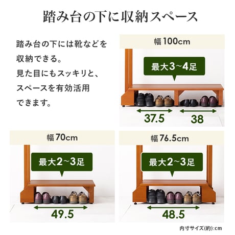 手すり付き玄関踏み台 幅100cm 片手ワイドタイプ 玄関 踏み台 手すり 玄関台 片側 木製 おしゃれ 手摺 手摺り 靴 収納 片手 片側てすり 階段 段差 階段 玄関ステップ