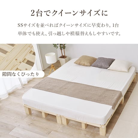 セミダブルベッド すのこベッド パイン無垢材 天然木 木製 無塗装 ローベッド 北欧 ナチュラル ベッドフレーム 通気性 高さ20cm シングルベッド セミダブル すのこ ベット シンプル おしゃれ