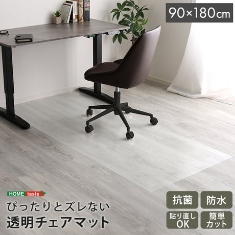 透明チェアマット　90×180cmサイズ