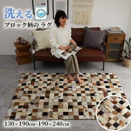 ラグ 北欧 ブロック 130×190cm 190×190cm 190×240cm 韓国インテリア ラグ おしゃれ ラグ 韓国 ラグ 洗える オールシーズン ラグ グレー ホットカーペットカバー 洗え