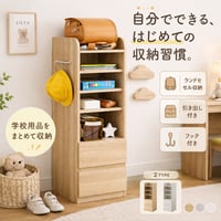 ランドセルラック（Aタイプ） RCC-1640 幅35cm スリムタイプ キャスター付 可動棚 本立て付き サイドフック ラック おしゃれ 壁面収納 棚 収納 キッズ 子供 棚 整