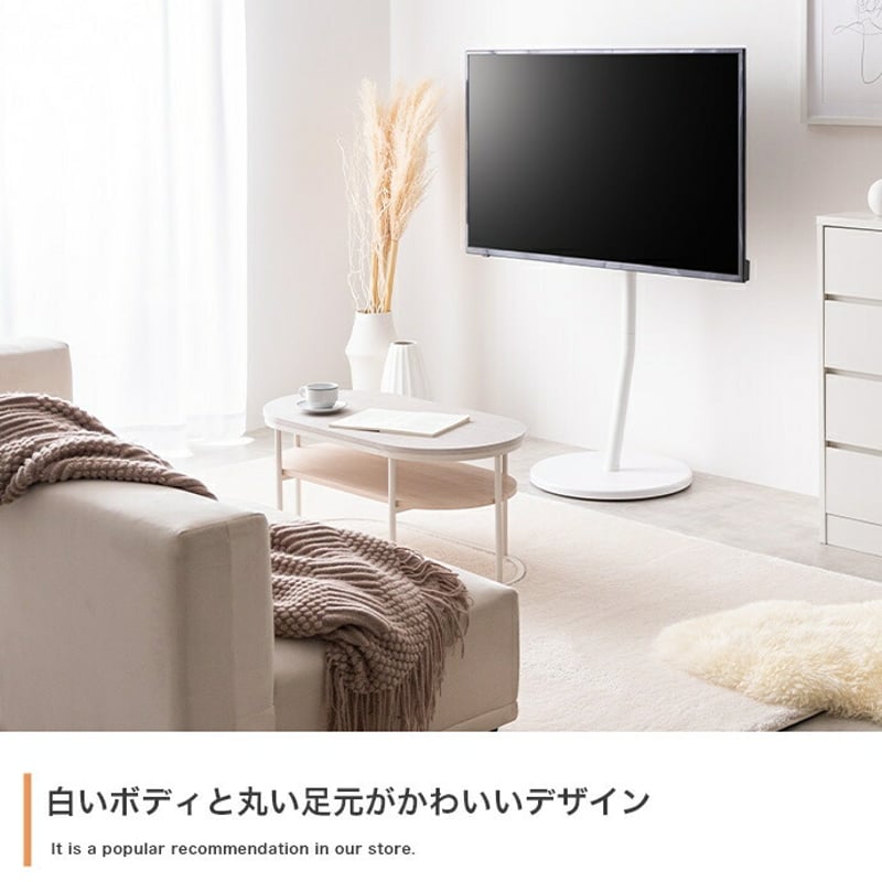 Wall ホワイト スタンド式テレビ台 円形ベース テレビスタンド テレビ台 ボード 円形 丸型 壁寄せ tv 壁掛け 脚