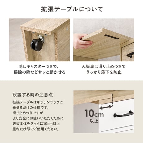 伸縮式キッチンカウンターセット キッチンラック 扉収納タイプ 幅58cm 拡張テーブル キャビネット 作業台 キッチンテーブル キッチンカウンター 伸長 伸縮 おしゃれ カウンター