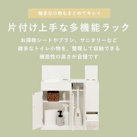 トイレラック 多収納 | トイレラック トイレ収納 トイレ 収納 省スペース トイレ掃除道具収納 ラック ミニラック スリムラック すっきり収納 整理整頓 隠す収納 人気 おすすめ おしゃれ かわい