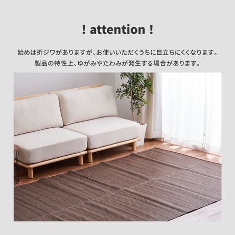 洗えるい草風カーペット　ライアン　36間2畳