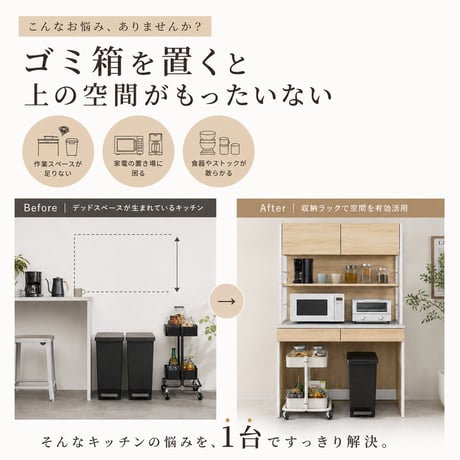 キッチンカウンター ダストボックス上収納 カウンター 木製 幅87cm キッチン 台所 食器棚 木目 ゴミ箱 キッチンラック レンジ台 カップボード 調味料 キッチン収納 ホワイト
