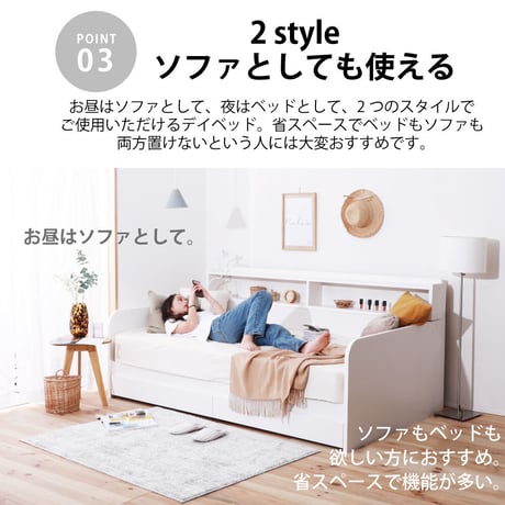 日本製デイベッド シングルサイズ ソファ型ベッド ソファベッド ベッド かわいい おしゃれ 韓国インテリアベッド 2杯引出付き 一人暮らしおすすめ 収納ベッド 大容量収納 本棚付きベッド