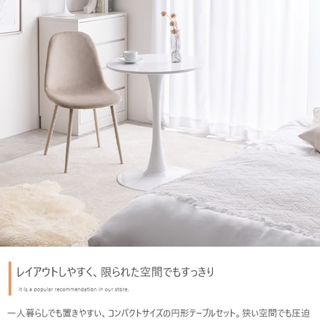 カフェテーブルセット 机 ダイニング デスク チューリップ チェア 椅子 2点 円形 丸型 食卓 一人暮らし 白 リビング コンパクト ホワイト テレワーク 大人女子 韓国インテリ