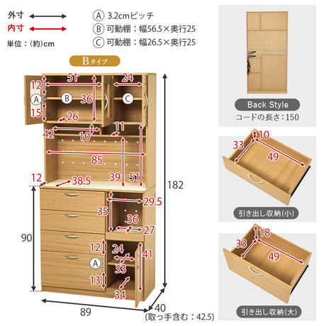 キッチン収納 食器棚 ハイタイプ 幅89 奥行42.5 高さ182cm 扉収納 可動棚 壁面 リビング ダイニング 省スペース モダン おしゃれ 家具 家電 食器 収納ラック ブラウン ナチュラル