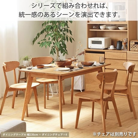 ダイニングテーブル リバー 長方形 幅135cm 4人 四人 オーク 天然木 木製 無垢 テーブル ダイニング 食卓テーブル 北欧 ナチュラル