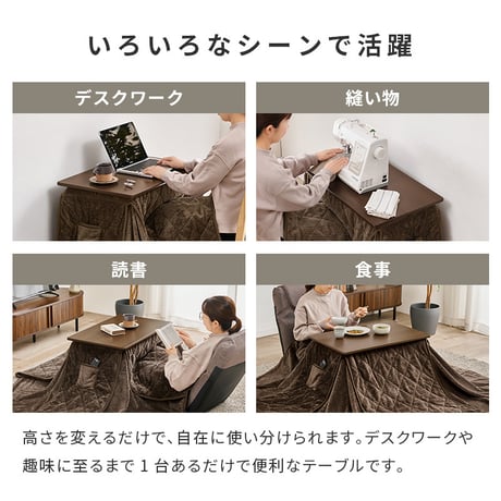 こたつ 1人用 ハイタイプ こたつ布団セット 2点セット 昇降式 高さ調節 6段階 幅70×奥行50cm 長方形 デスクこたつ パーソナルこたつ キャスター付き コンパクト 一人暮らし テレワーク