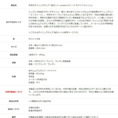 ダイニングチェア 2脚セット おしゃれ 天然木 無垢 完成品 白 ホワイトウォシュ 木製 ウレタン塗装 布張り ファブリック ネイビー ダイニング 食卓 椅子 イス 北欧 シャビー カフェ風 新生活