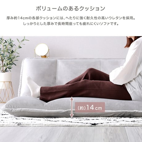 大人かわいいインテリア マルチリクライニングローソファ【Chammy -チャミー-】