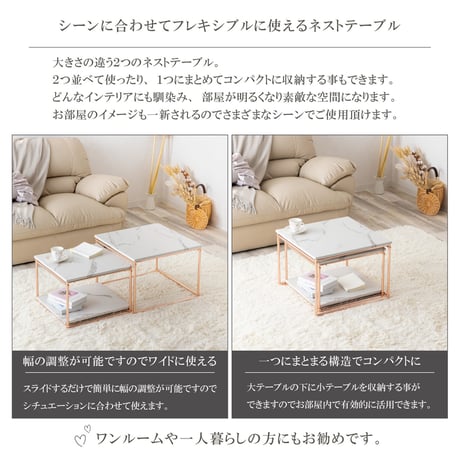 ネストテーブル 2個セット 大理石調 石目調 ピンクゴールド ローテーブル サイドテーブル SIN-1103PG