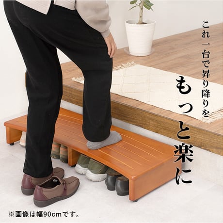 玄関踏み台 介護 幅600mm 木製 アジャスター付き ステップ台 昇降台 昇降補助 段差軽減 踏み台 玄関収納 滑り止め付き 天然木 玄関 エントランス 入口 くつ収納 クツ収納