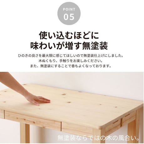 デスク ひのき 無塗装 日本製 ワークデスク 学習机 パソコンデスク 引き出し 木製デスク 檜 ヒノキ シンプル 新学期 在宅ワーク 2-750 チヨダ