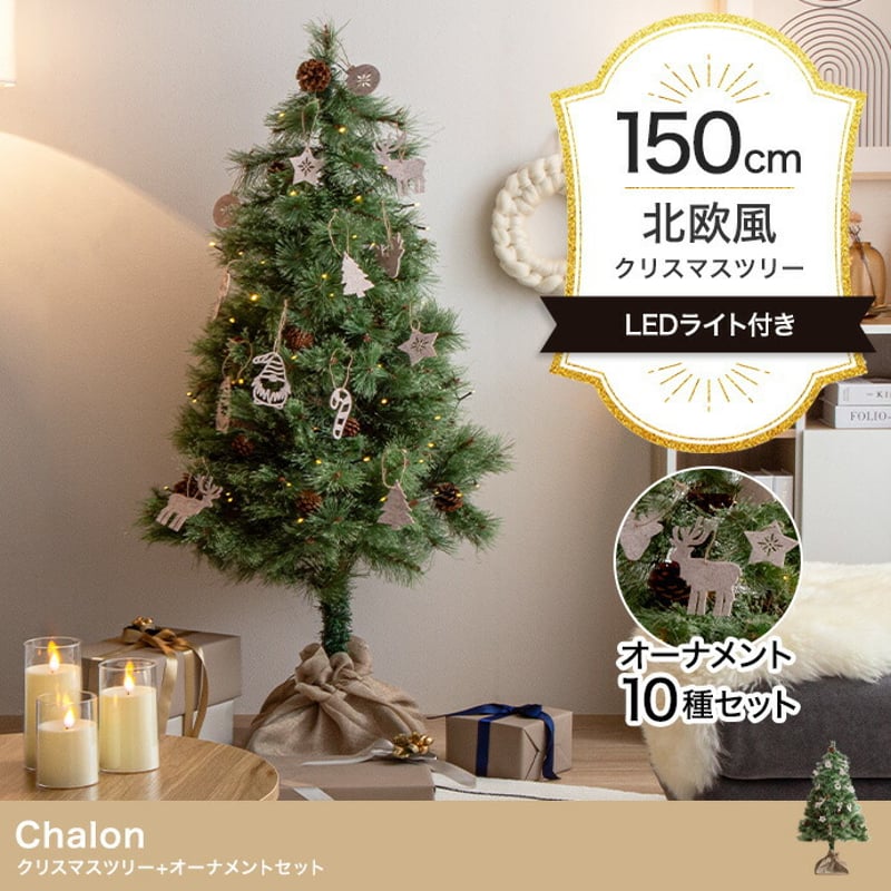 クリスマスツリー ツリー オーナメント オーナメントセット ヌード
