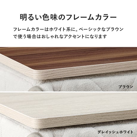 コタツ天板 KT-508-105 こたつ 天板 80cm 長方形 天板単品 コタツ天板 リバーシブル ブラウン グレイッシュホワイト 木製 表裏 おしゃれ 木目調 交換用天板 敬老