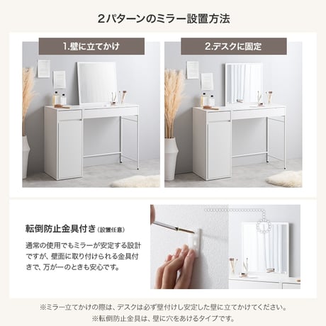 ドレッサー デスク テーブル ドレッサーデスク ドレッサーテーブル コンパクト 化粧台 鏡台 一面鏡ドレッサー パソコンデスク 机 収納 引き出し 扉収納 収納付き 棚 メイク台 コスメ収納 化粧品