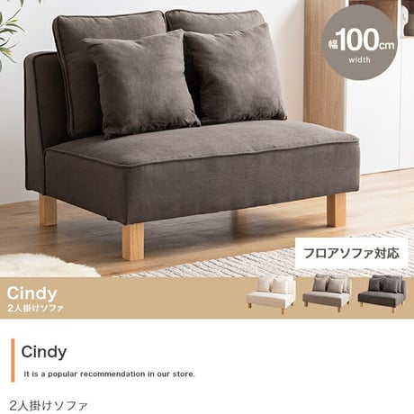 2人掛けソファ ソファー フロア ロー ユニット ファブリック 2P 二人用 単品 I字 低め ふたりがけ 小さめ リビング ダイニング 一人暮らし 幅100 組み合わせ 左右対応