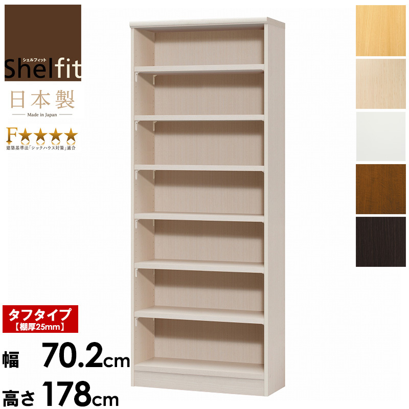 本棚 オープンラック エースラック/カラーラック ar-1870 nc-1870 タフ