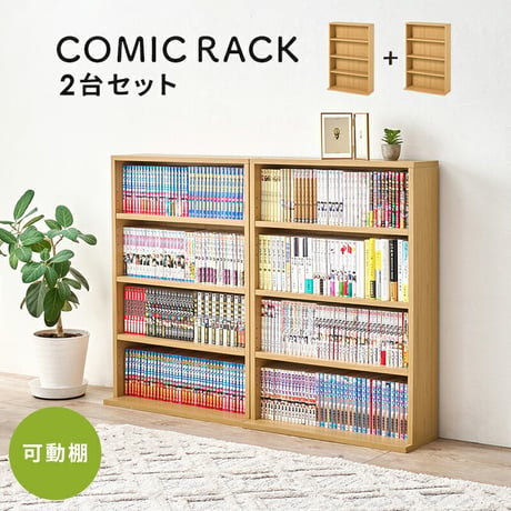 ブックラック ２台組 幅60cm 奥行22cm コミック約312冊 薄型設計 可動棚 スリム 壁面収納 文庫本 DVD CD DVD 書類 雑誌 絵本 漫画 整理 コンパクト スッキリ収納 木目調 収