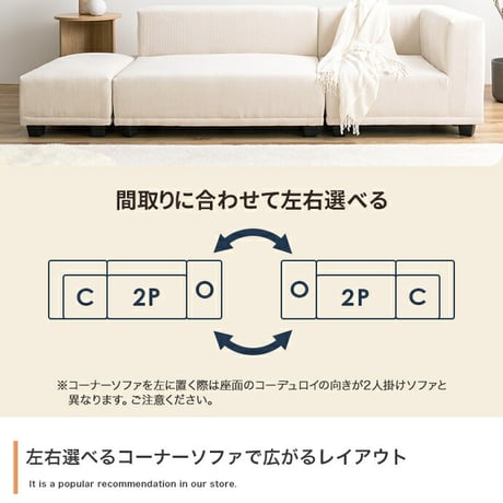 ソファ ソファー 2人掛けソファ コーデュロイ オットマン 2P ソファセット カウチソファ コーナー コの字 フロアソファ ローソファ 低め I字 L字 ふたりがけ 小さめ リビ