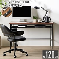 パソコンデスク コンセント&USBポート付き IW-1250 幅120 デスク pcデスク 書斎机 ワークデスク 収納 棚付き おしゃれ コンセント usb ワイド 省スペース 北欧 ヴィンテージ