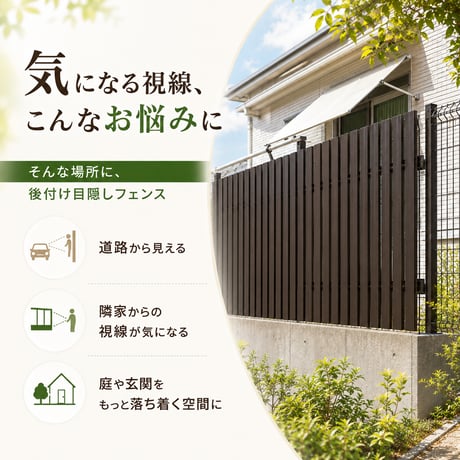 フェンス 後付け 目隠し 簡単設置 DIY プライバシー保護 防犯 耐久性 DIY アルミ製 おしゃれ モダン 省スペース 風通し 高耐候性 腐食防止 安心設計