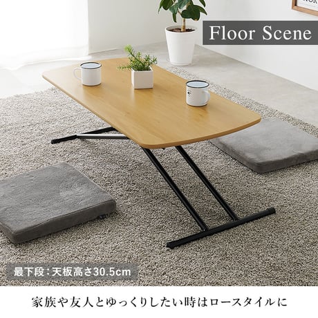 テーブル 昇降式 リフティングテーブル 5段階高さ調節 昇降式テーブル スチール ローテーブル 天然木 木目 コンパクト 高さ調整 作業台 ロー デスク サイド テーブル ベット