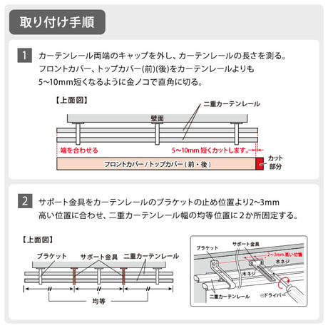 遮光カーテンレールカバー ダブル （2ｍ） 遮光性 断熱性 カーテンボックス カーテンレール カット調整