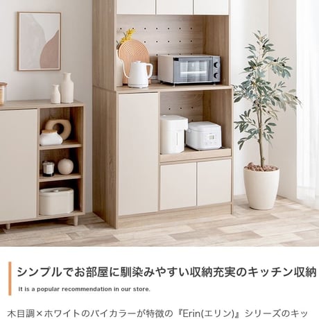 韓国 食器棚 おしゃれ 幅90 スリム 一人暮らし キッチン収納 キッチンラック 電子レンジ台 スライド カップボード 炊飯器 トースター 棚 台所 ラック 食器 リビング収納